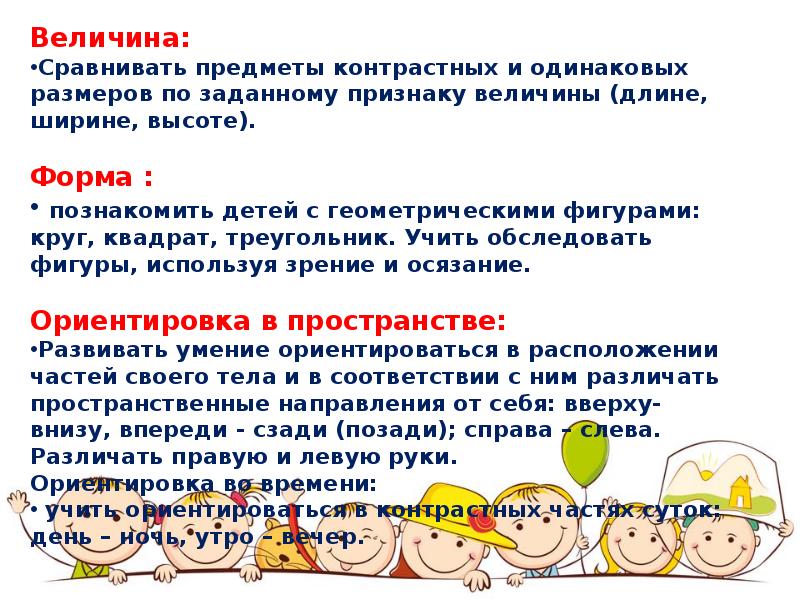 Цель группы 1 2. Цели и задачи для второй младшей группы. Цели в младшей группе. Воспитательные задачи в младшей группе. Цели и задачи деятельности.