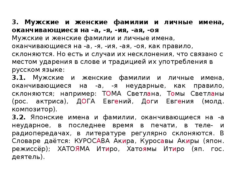 Русские имена заканчивающиеся на я. Мужские имена оканчивающиеся на я. Имена оканчивающиеся на с. Имена оканчивающиеся на й. Мужские имена оканчивающиеся на й.