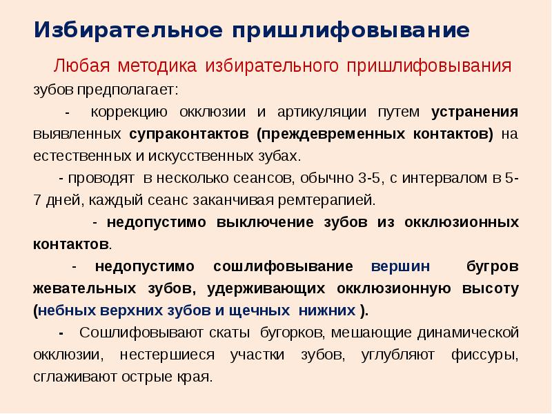 Генерализованный пародонтит презентация