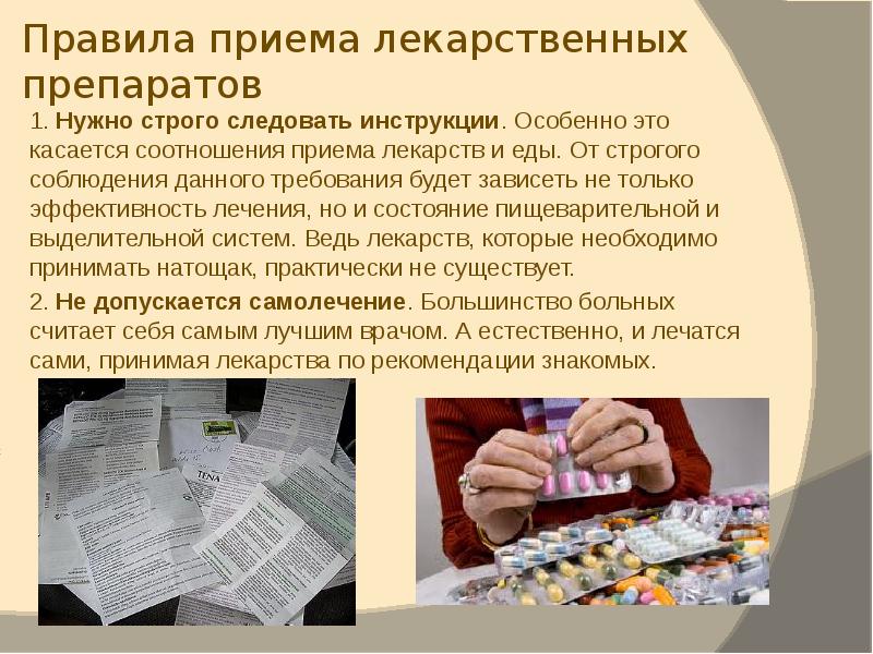 Анализ лекарственных препаратов презентация