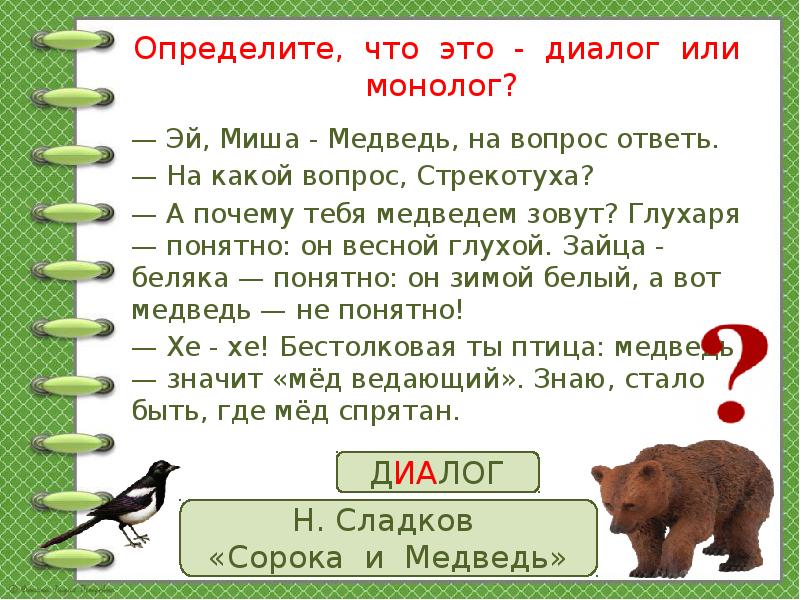 Вастьянова л учитель начальных классов презентации 2 класс