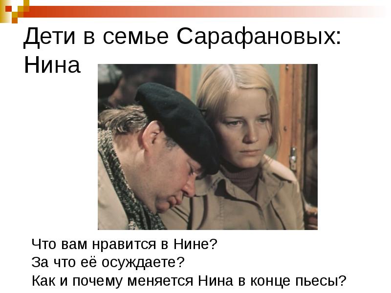 Старший сын план