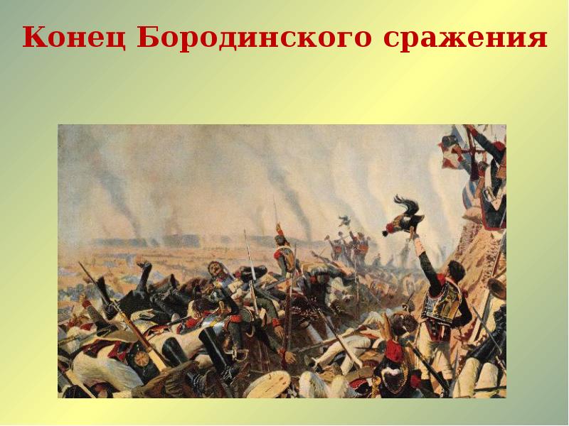 Фон для презентации о войне 1812 года