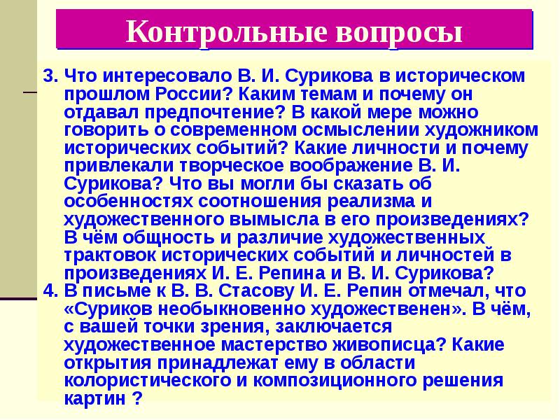 Основные тенденции развития мировой художественной культуры 11 класс презентация