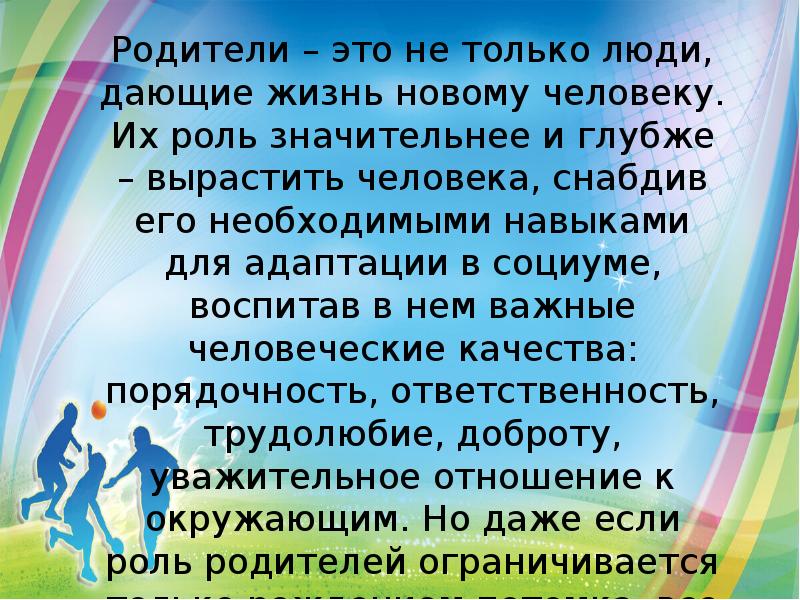 1 июня презентация