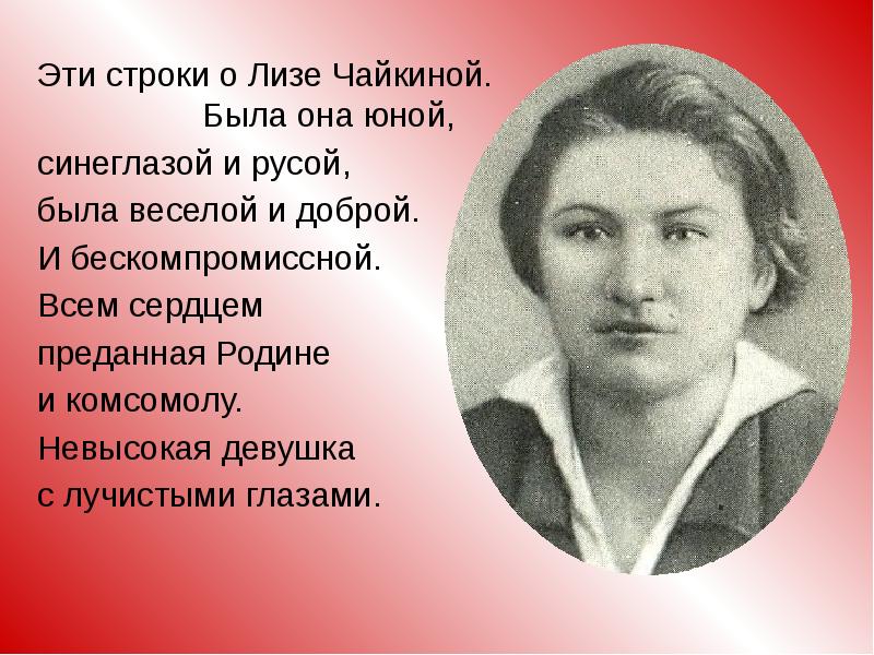 Лиза чайкина картинки