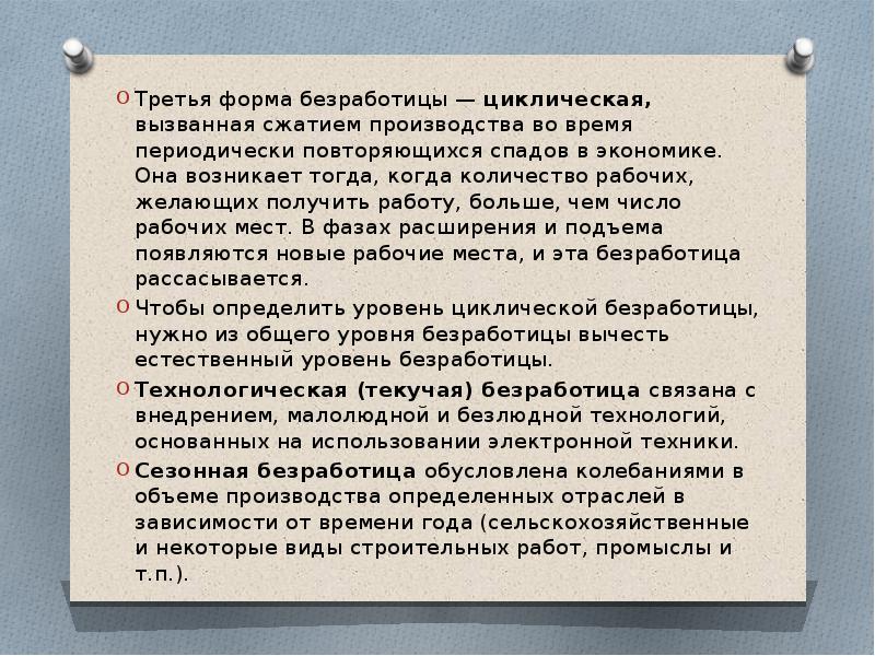 Вызывается повторяющимися спадами