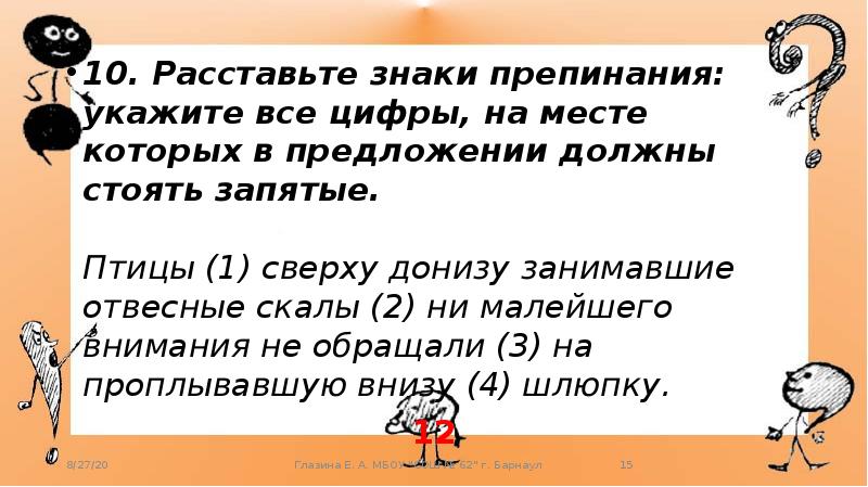 Расставьте знаки препинания укажите 2 предложения