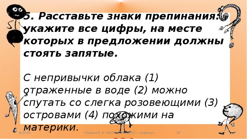 Расставьте знаки препинания укажите 2 предложения