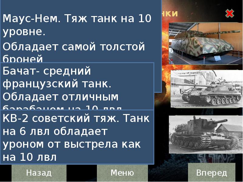 Танк 500 характеристики