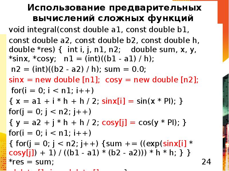 Const double. Double const * const *. Функция Double min(Double a, Double b. Чем функция Void отличается от Double.