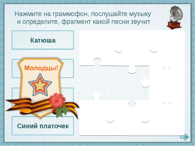 Квест игра для начальной школы презентация