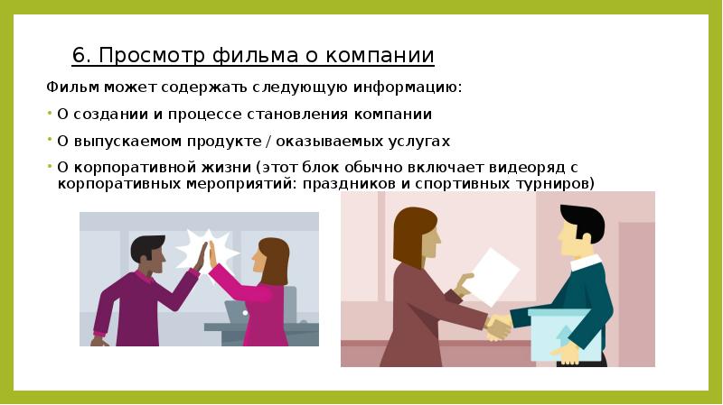 Фильм может содержать следующую информацию: Фильм может содержать следующую информацию: О