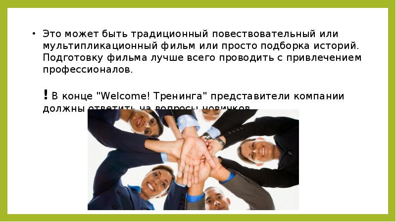 Это может быть традиционный повествовательный или мультипликационный фильм или просто подборка