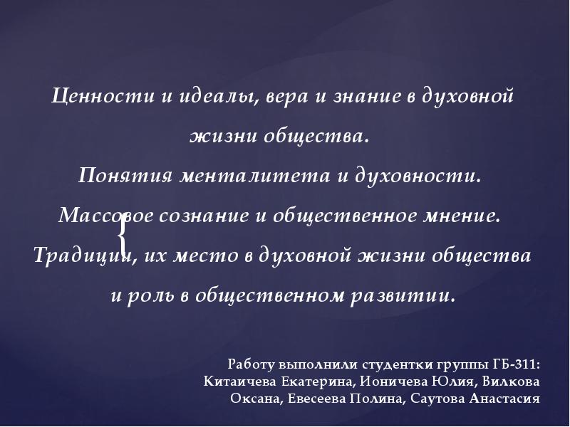 фундаментом духовной жизни. кома презентация. фундаментом духовной жизни. фундаментом духовной жизни. продукты духовного производства.
