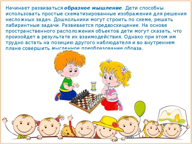 Возрастные особенности детей 4 5 лет. Возрастные особенности мышление детей 4 5 лет. Возрастные особенности детей в лагере. Поведенческие особенности ребенка 4 года. Особенности поведения детей 4-5 лет.