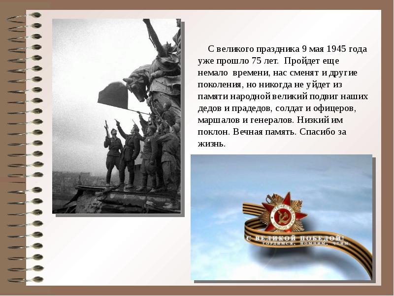 Презентация после великой войны 4 класс. Наш край в годы ВОВ. Наш край в годы Великой Отечественной войны проект. Наш край город село в годы Великой Отечественной войны.