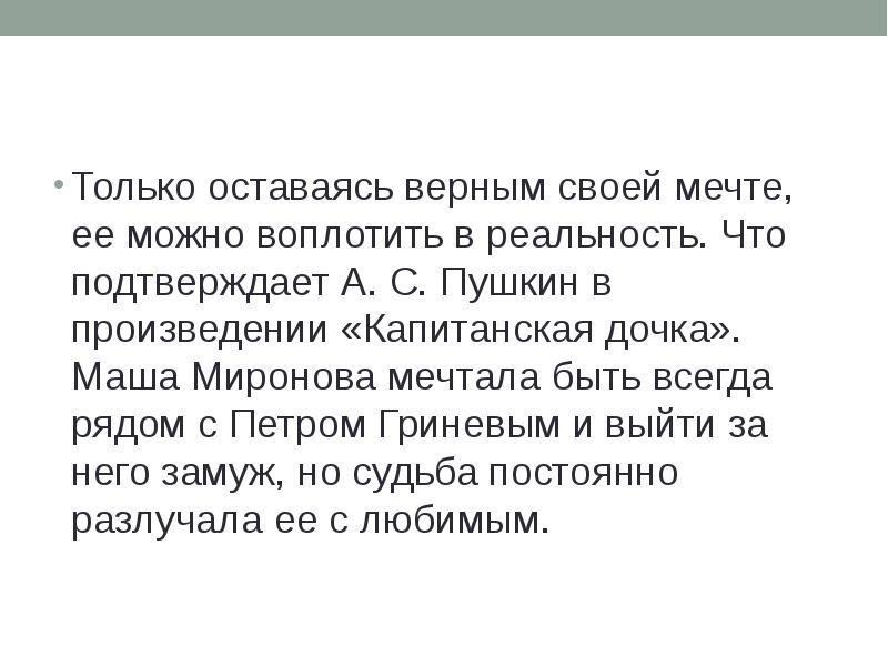 Может быть воплощена в. Может быть воплощена в