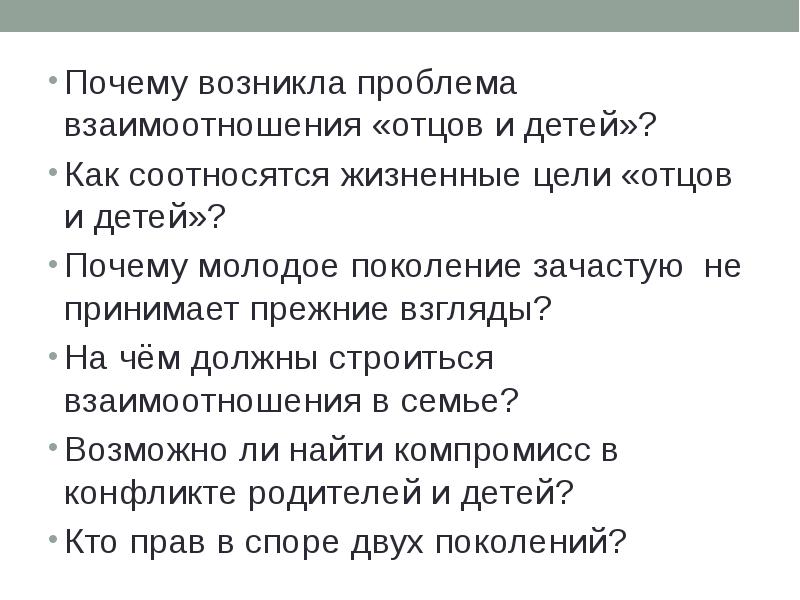 Проект на тему жизненные цели молодого поколения россии