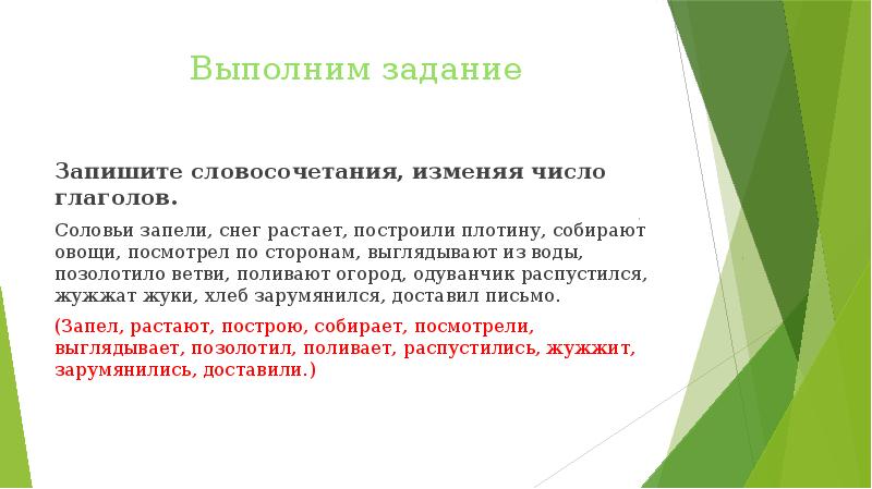 Обобщение знаний по теме глагол 3 класс презентация