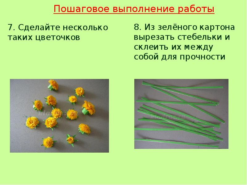 Что такое несколько. Презентация пошаговое выполнение подвески 3 класс.