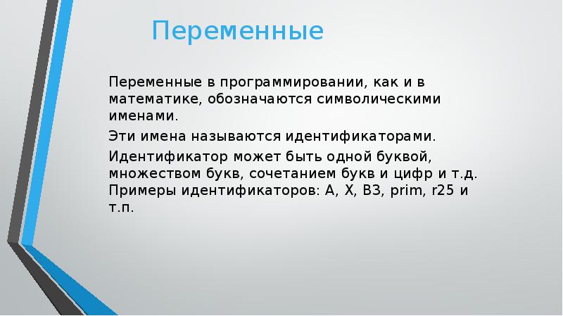 Изображение которое получено пересечением реальных световых лучей