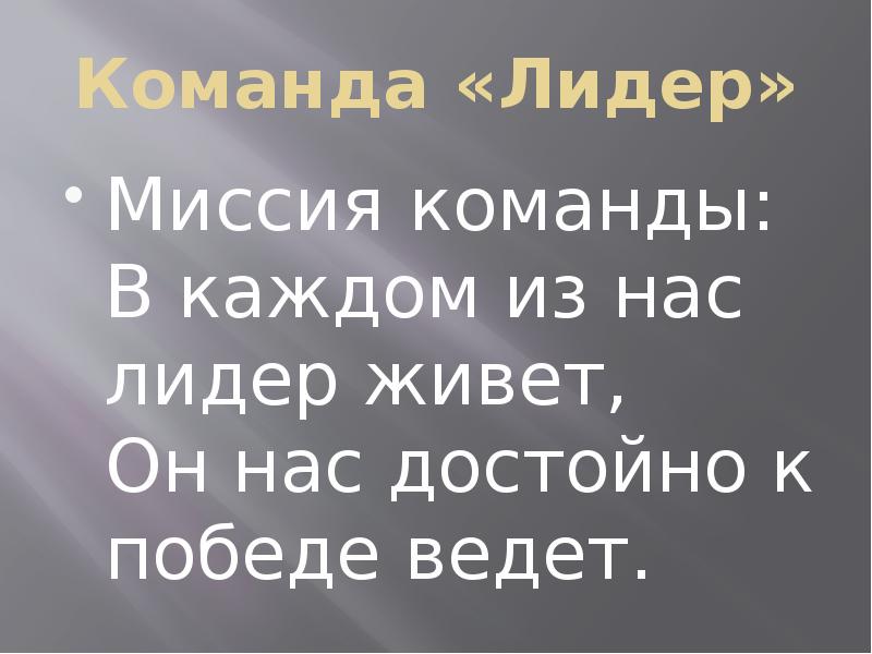 Память героям великой отечественной войны. Достойных побед. Наполеон русские достойны быть непобедимыми. В каждом из нас лидер живет он нас достойно к победе ведет. День истории и памяти предков.