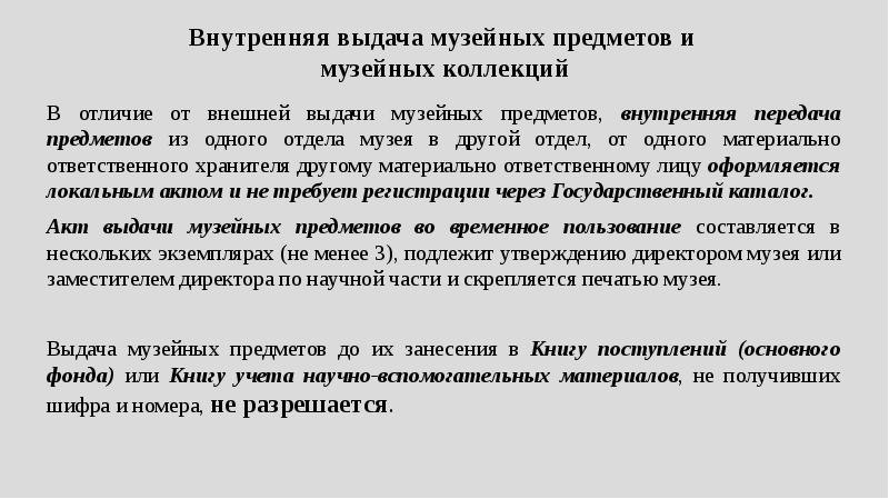 Эта старая карта хранится сейчас в музейных фондах основная мысль