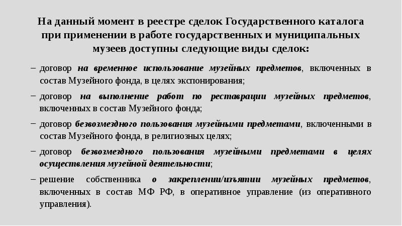 Это старая карта хранится сейчас в музейных фондах основная мысль текста