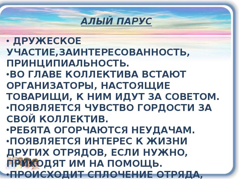 Детский коллектив презентация