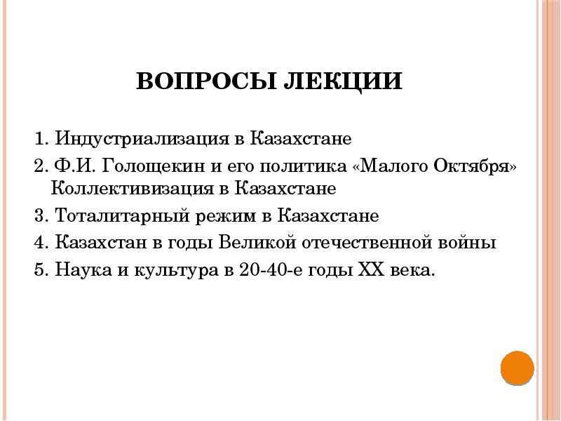 Реализация советской модели государственного строительства презентация