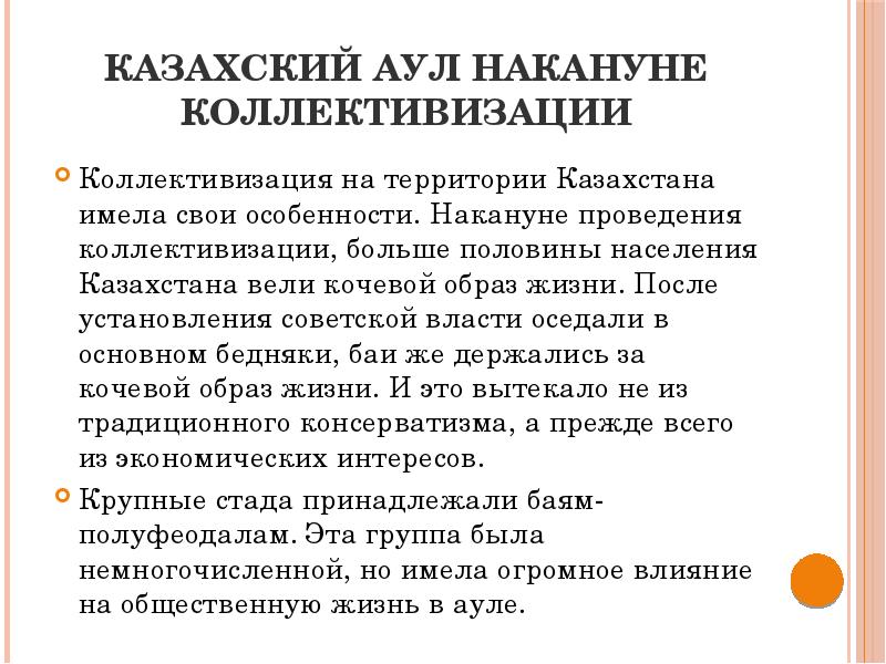 Реализация советской модели государственного строительства презентация