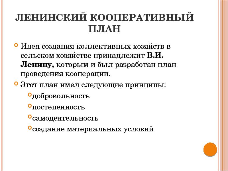 Реализация советской модели государственного строительства презентация