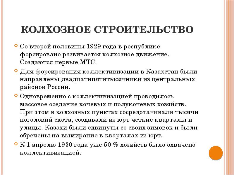 Реализация советской модели государственного строительства презентация