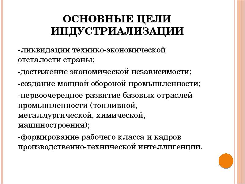 Реализация советской модели государственного строительства презентация