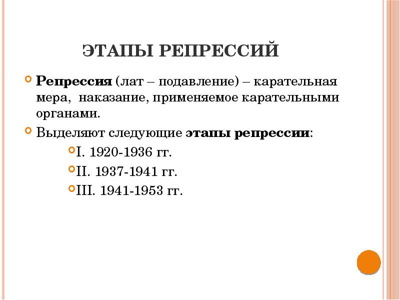 Реализация советской модели государственного строительства презентация