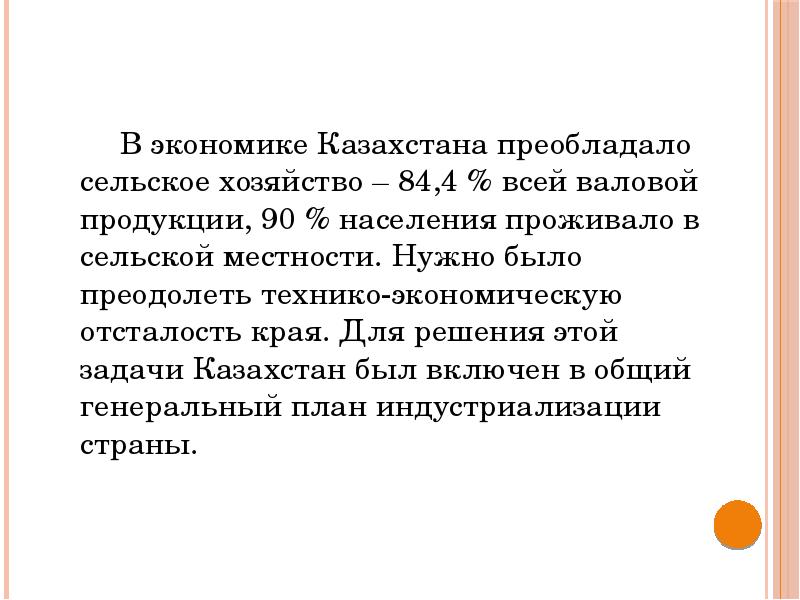 Реализация советской модели государственного строительства презентация