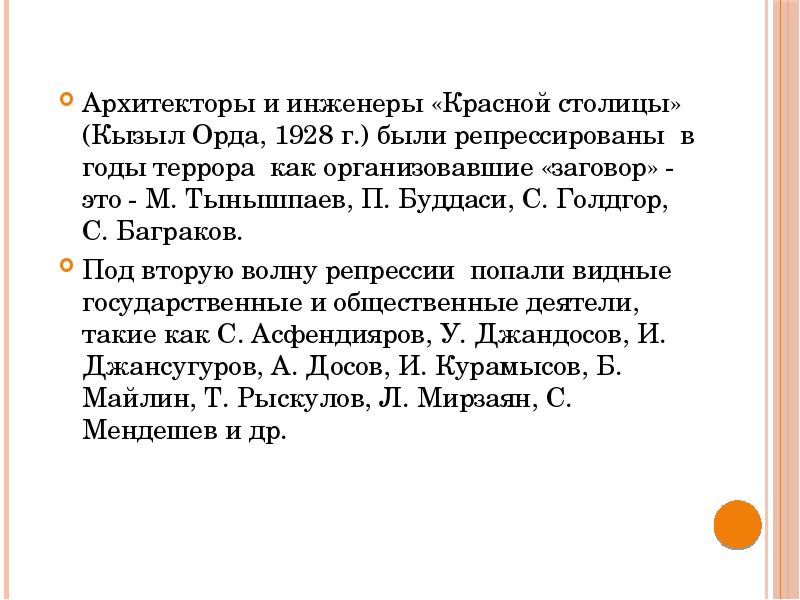 Реализация советской модели государственного строительства презентация