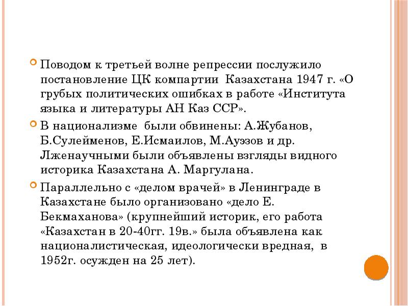 Реализация советской модели государственного строительства презентация