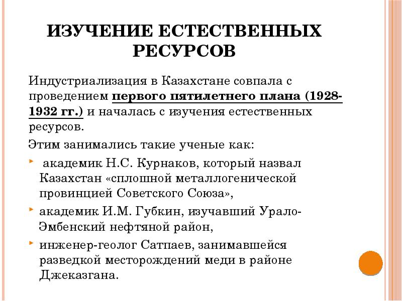 Реализация советской модели государственного строительства презентация