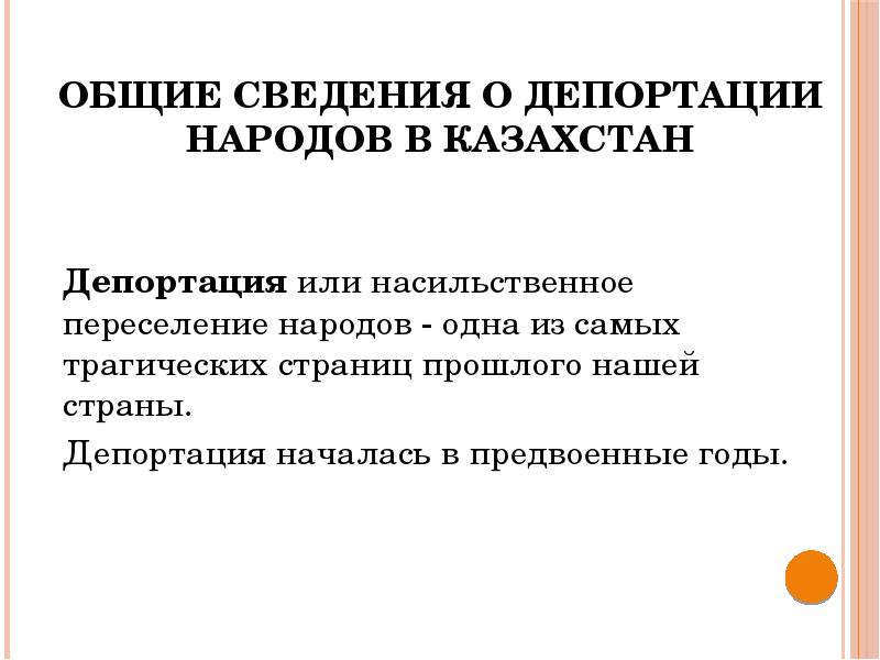 Реализация советской модели государственного строительства презентация