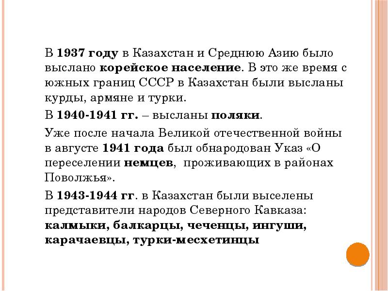 Реализация советской модели государственного строительства презентация