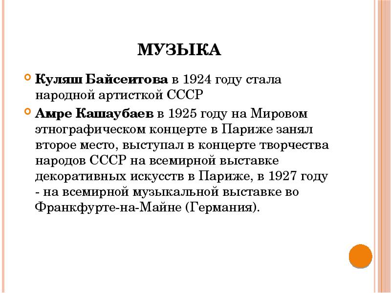 Реализация советской модели государственного строительства презентация