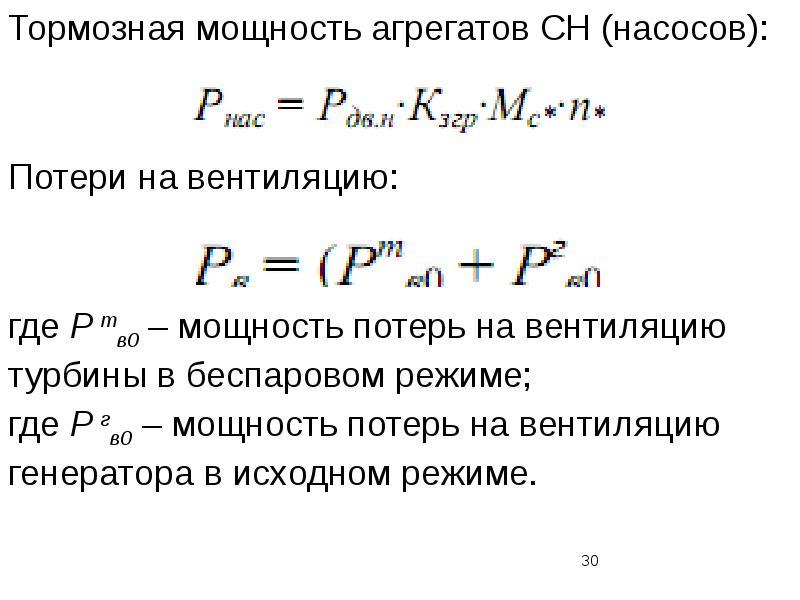 потери мощности в трансмиссии