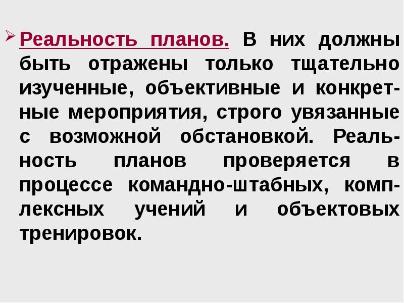 Скрупулезно изучал