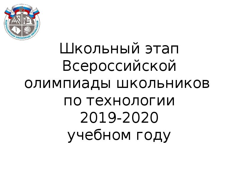 Проекты для олимпиады по технологии