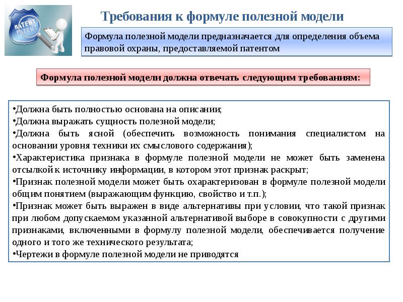 Объем правовой охраны предоставляемой патентом на промышленный образец определяется