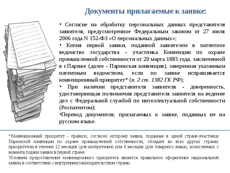 Презентация на тему полезная модель