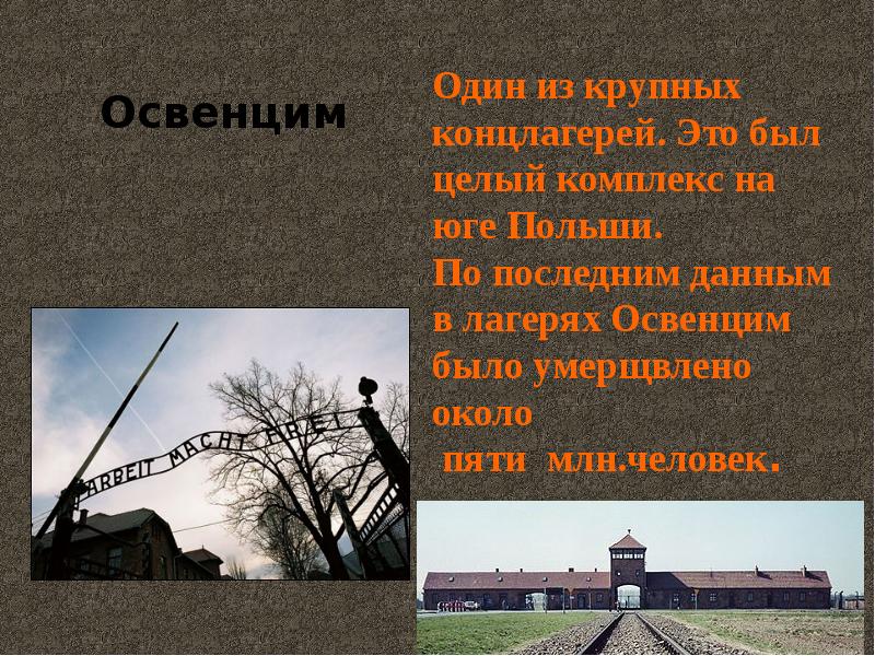 День памяти чернобыля презентация