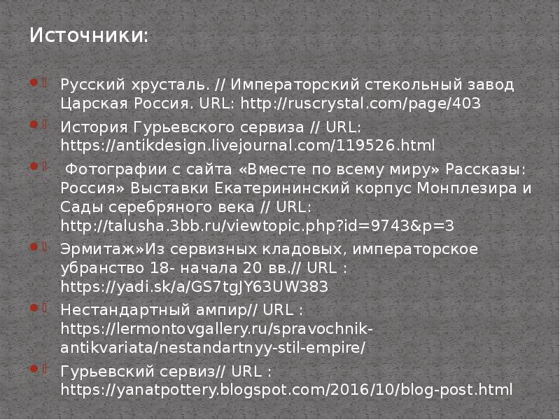 Особенности русского ампира презентация